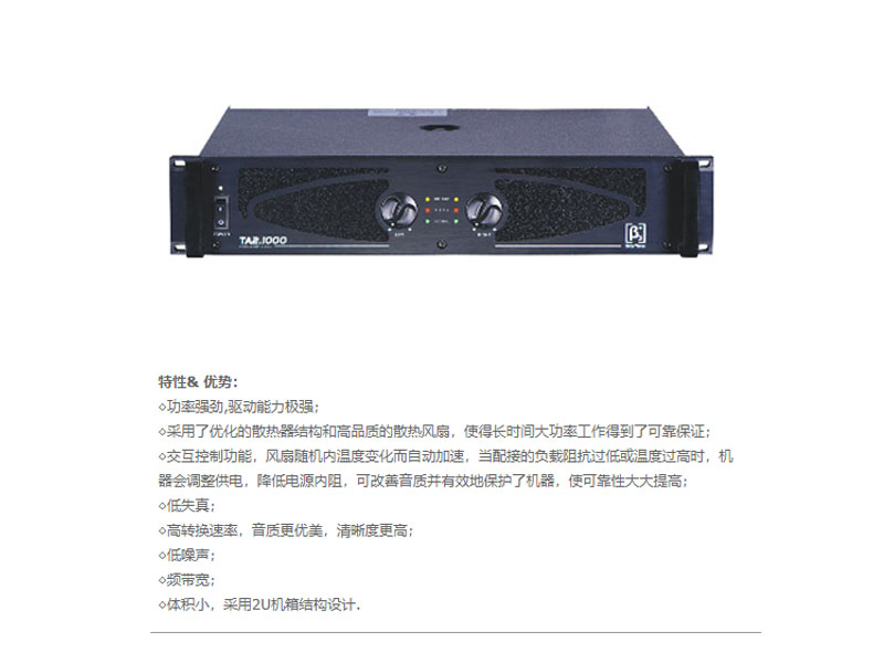 TA2专业音频功率放大器