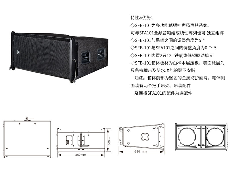 SF-line防水线性阵列扬声器